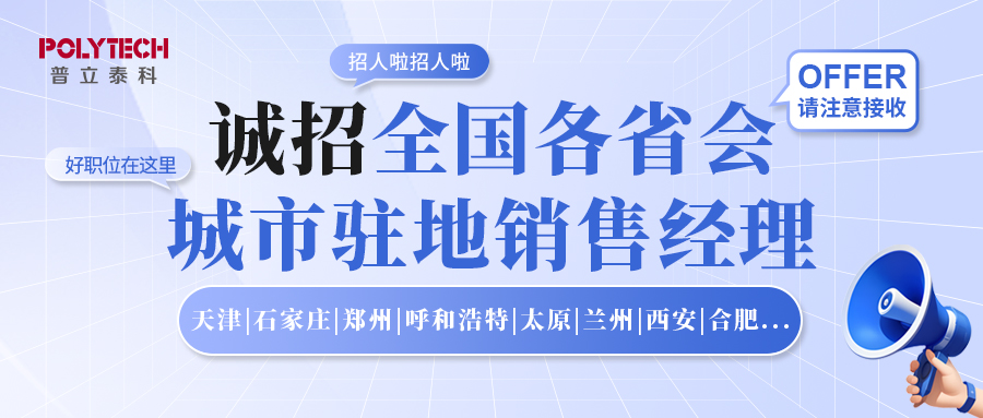 招聘全國各省會(huì)城市駐地銷售經(jīng)理